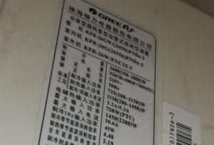 眉山市格力空调维修电话是多少